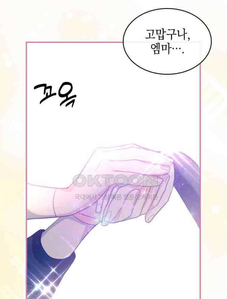 악녀는 다시 시작한다 018 53