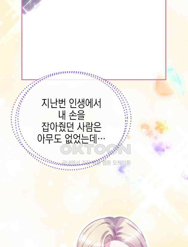 악녀는 다시 시작한다 018 54