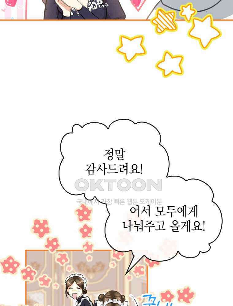 악녀는 다시 시작한다 018 60