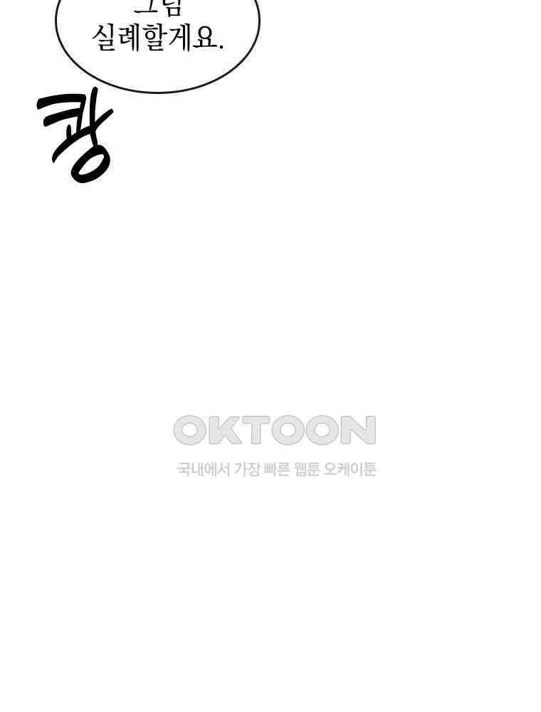 악녀는 다시 시작한다 018 63