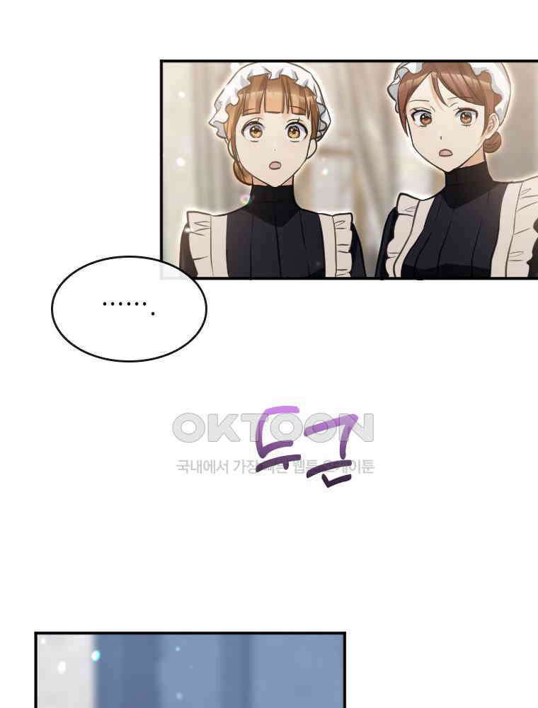 악녀는 다시 시작한다 018 67