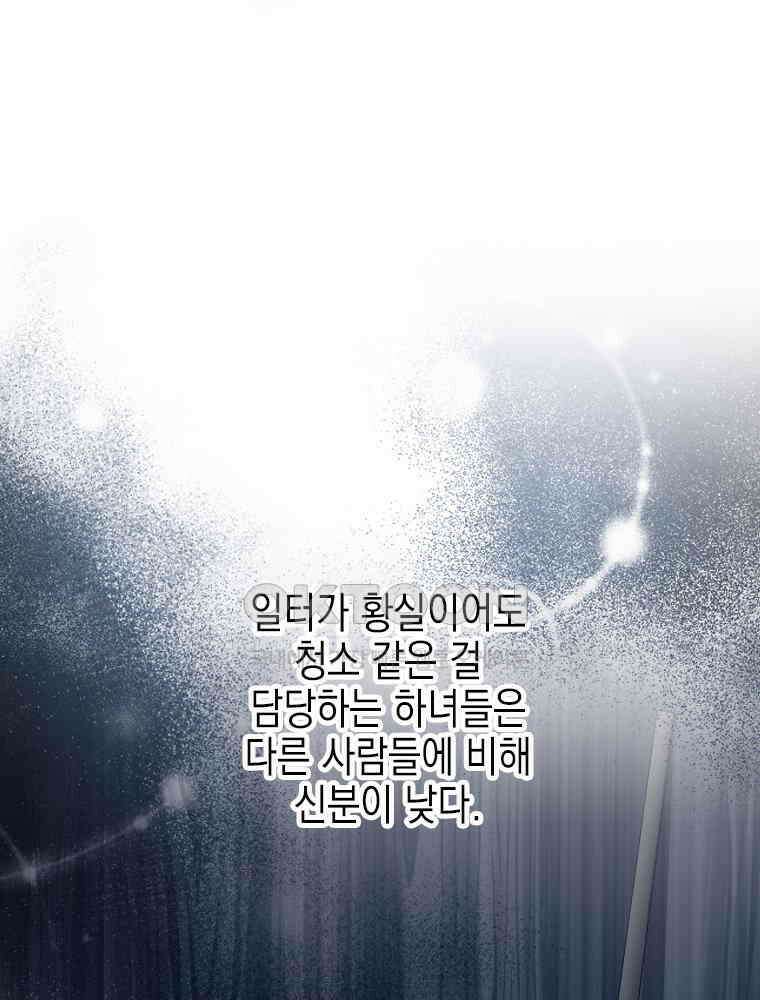 악녀는 다시 시작한다 018 78