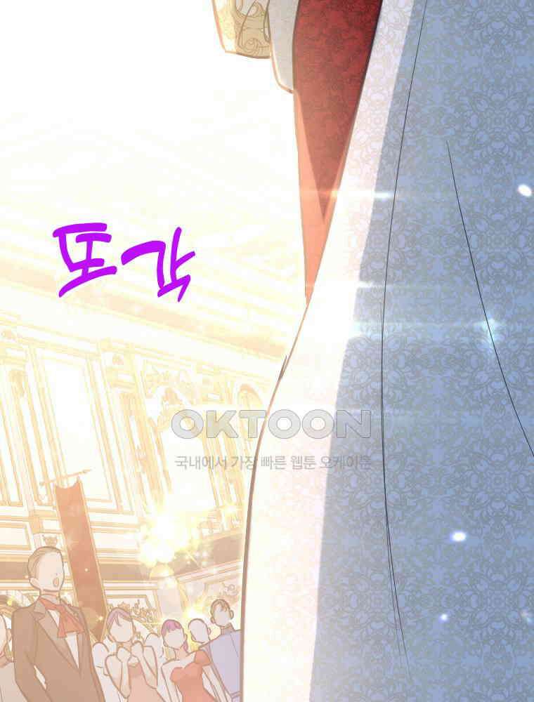 악녀는 다시 시작한다 021 1