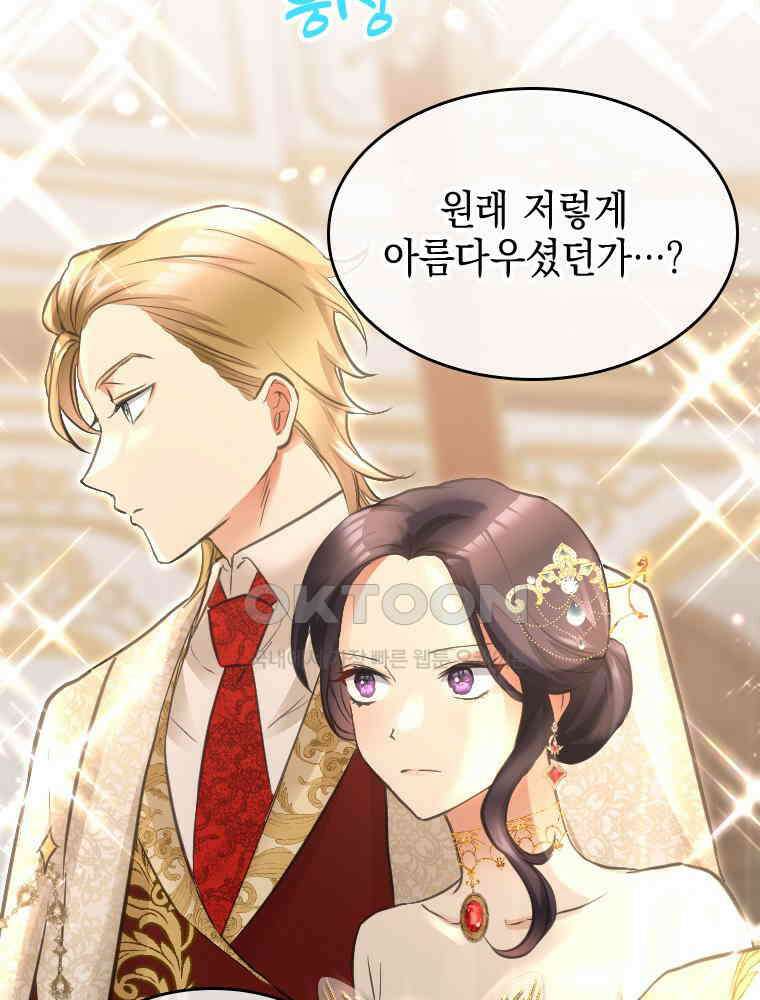 악녀는 다시 시작한다 021 7
