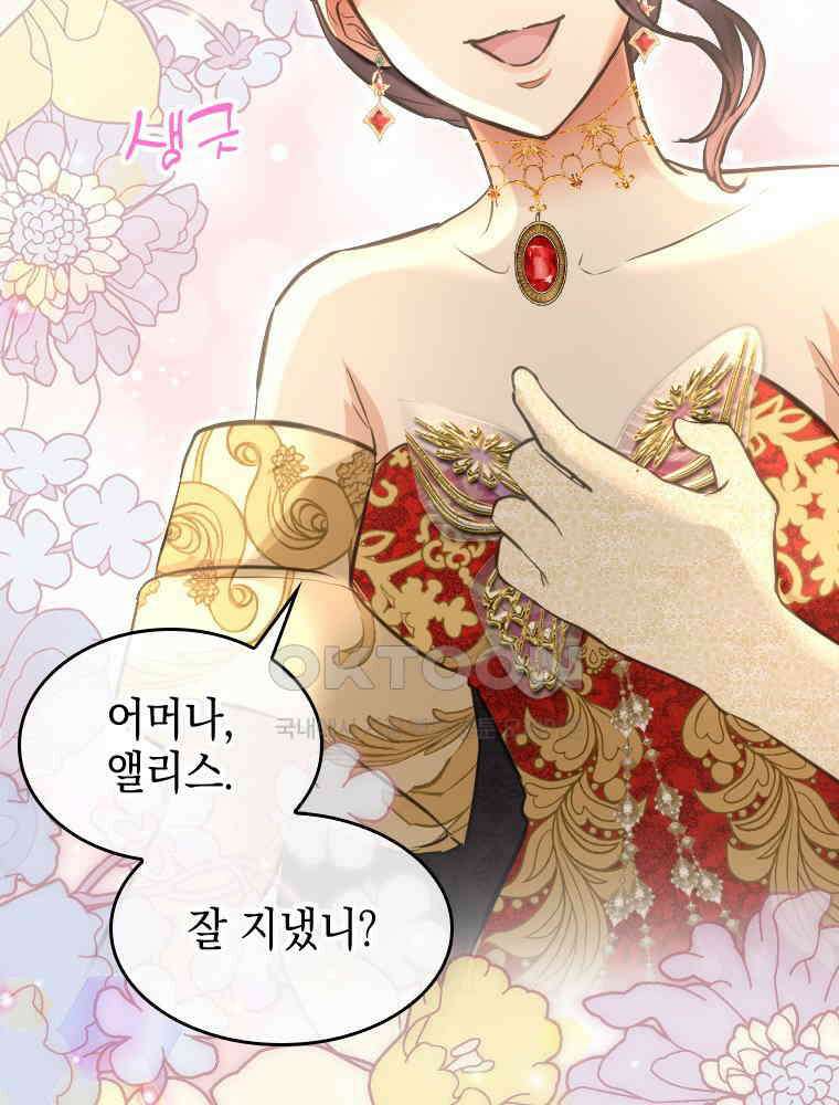 악녀는 다시 시작한다 021 16