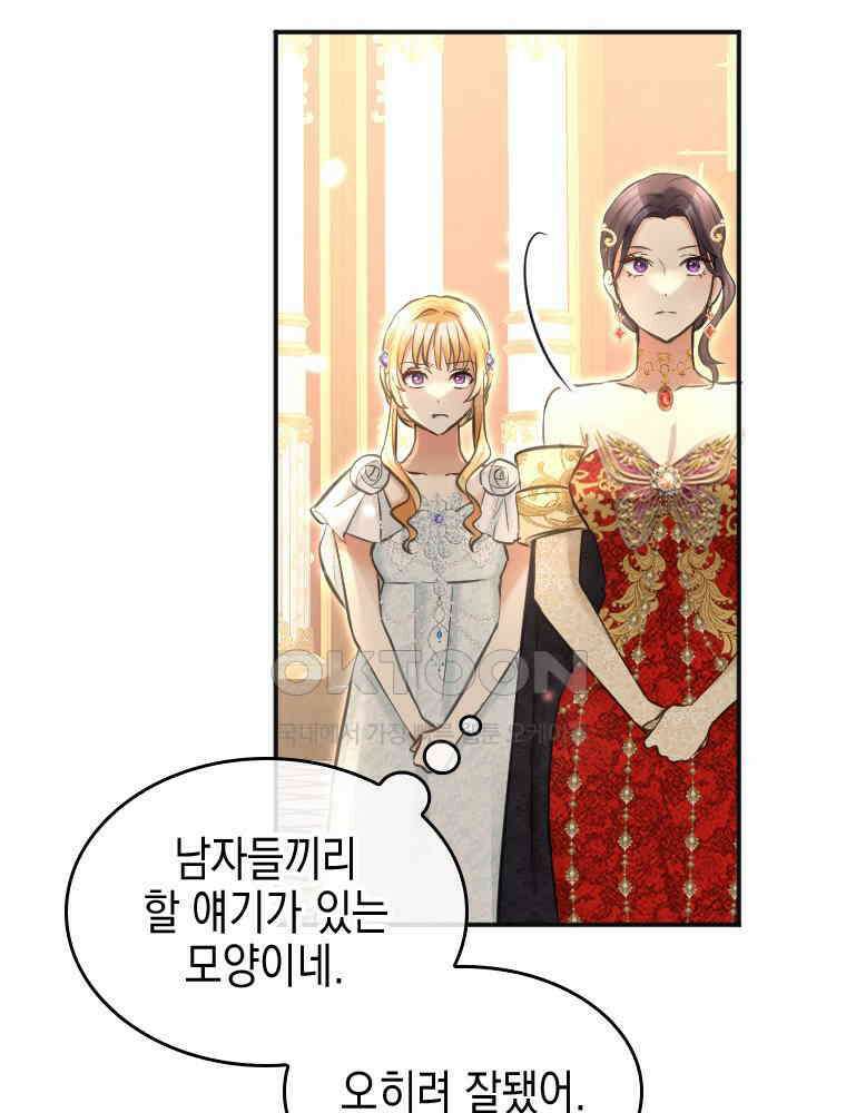 악녀는 다시 시작한다 021 31