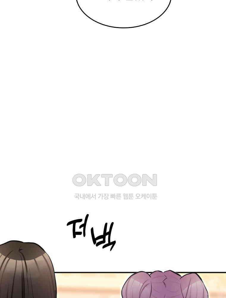 악녀는 다시 시작한다 021 32
