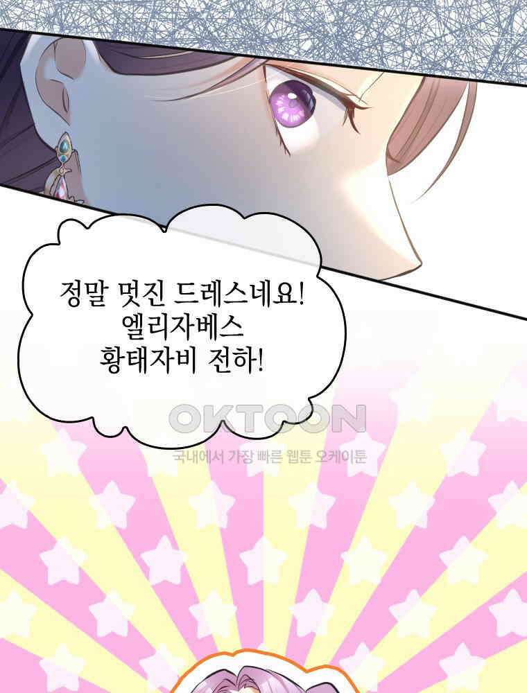 악녀는 다시 시작한다 021 34