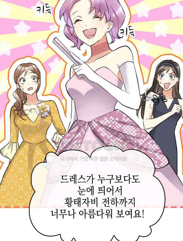 악녀는 다시 시작한다 021 35