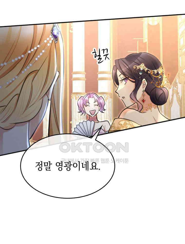 악녀는 다시 시작한다 021 41