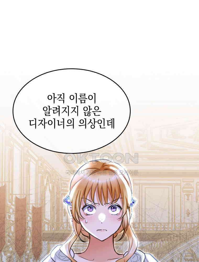 악녀는 다시 시작한다 021 42