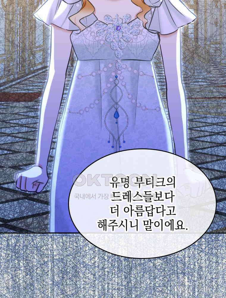 악녀는 다시 시작한다 021 43