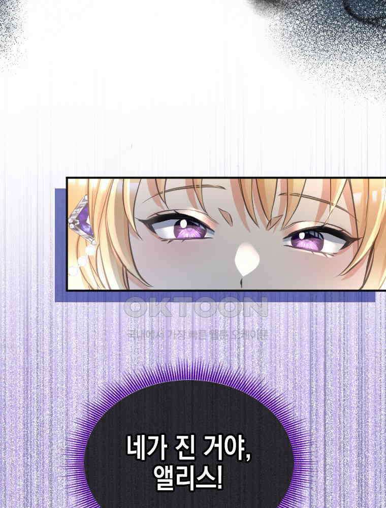 악녀는 다시 시작한다 021 47