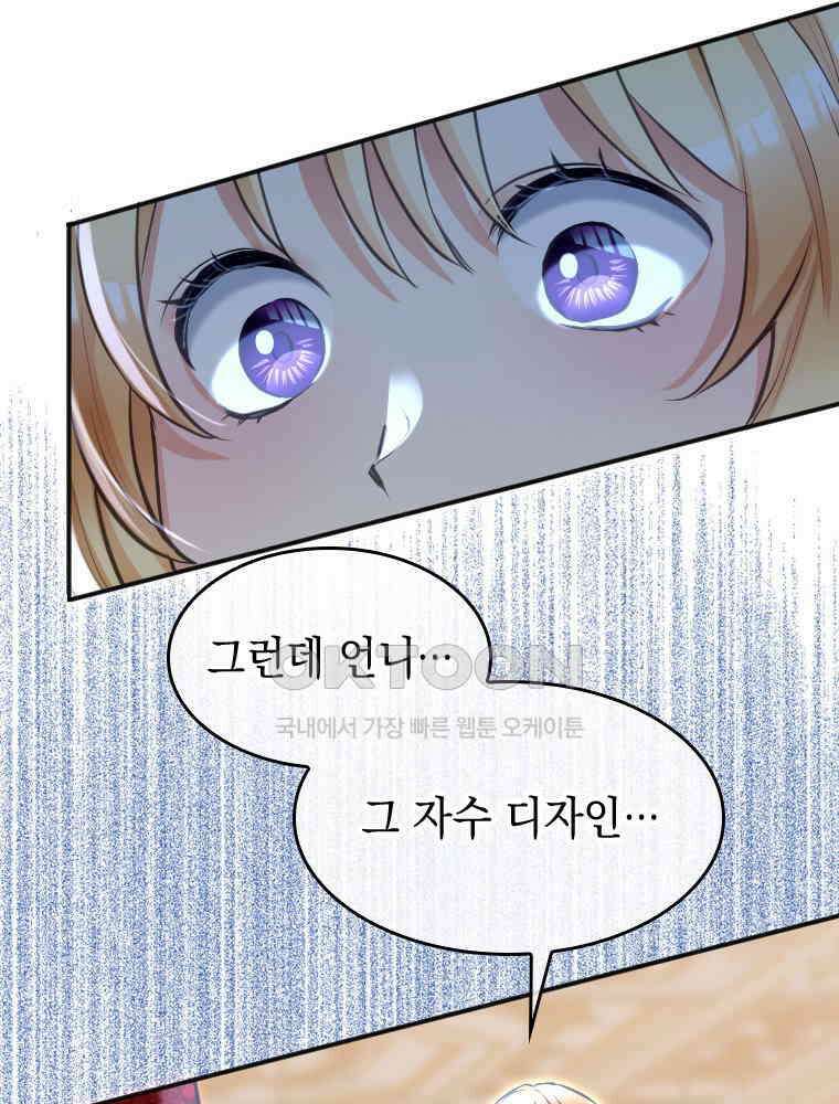 악녀는 다시 시작한다 021 51