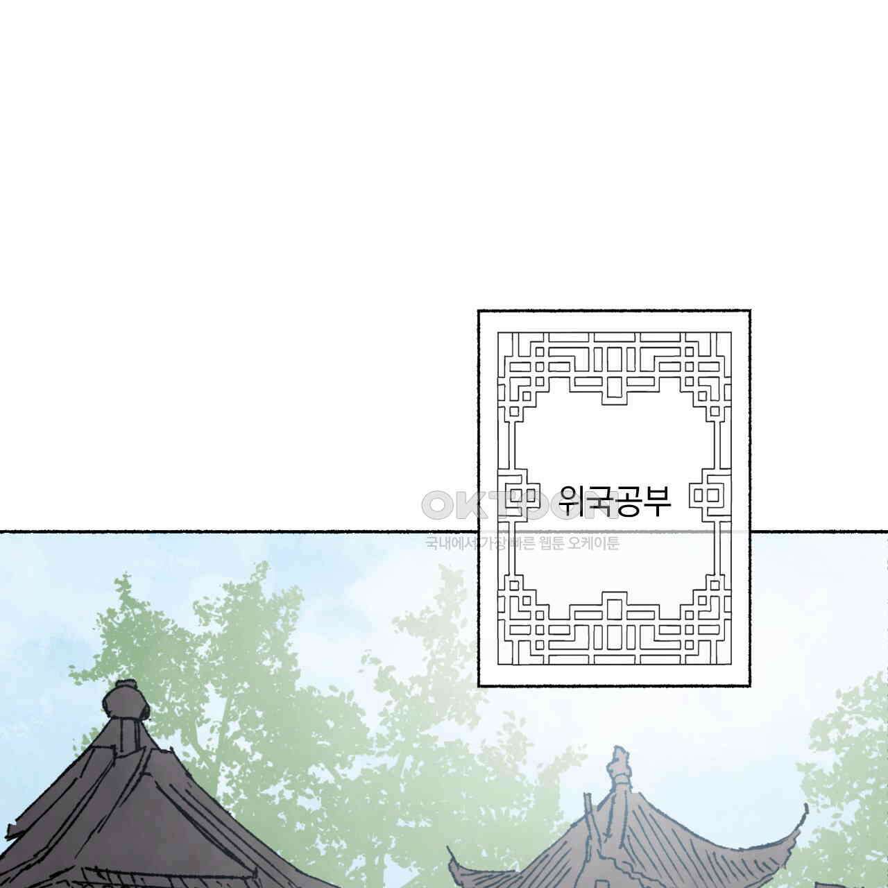 상화담 47화 1