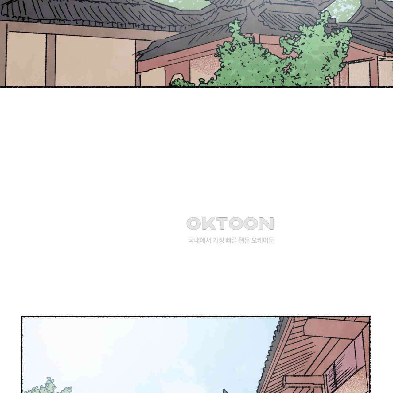 상화담 47화 2