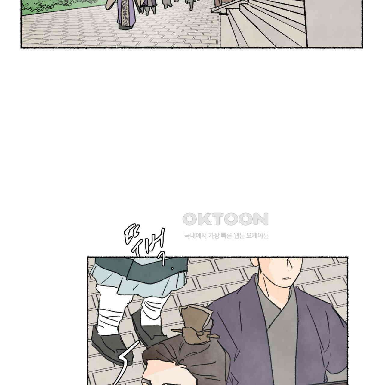상화담 47화 4