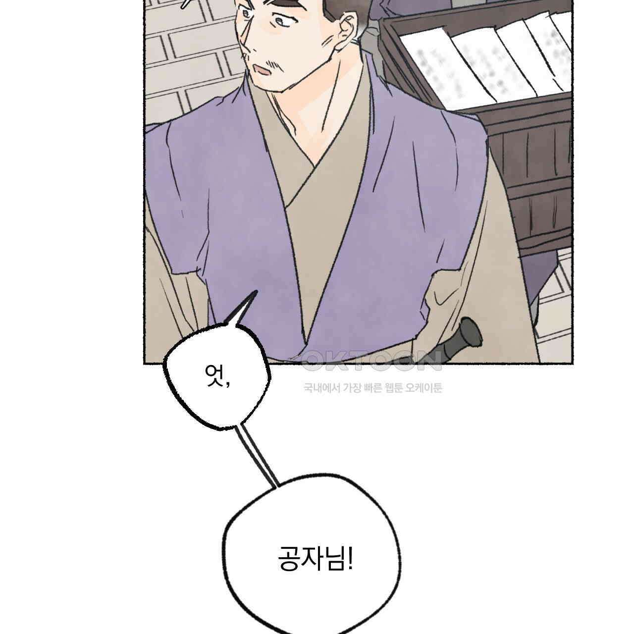 상화담 47화 5