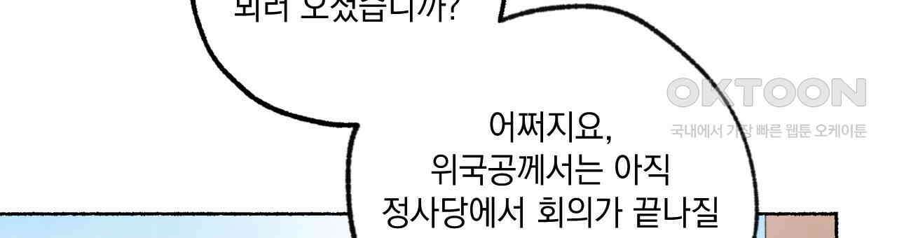 상화담 47화 9