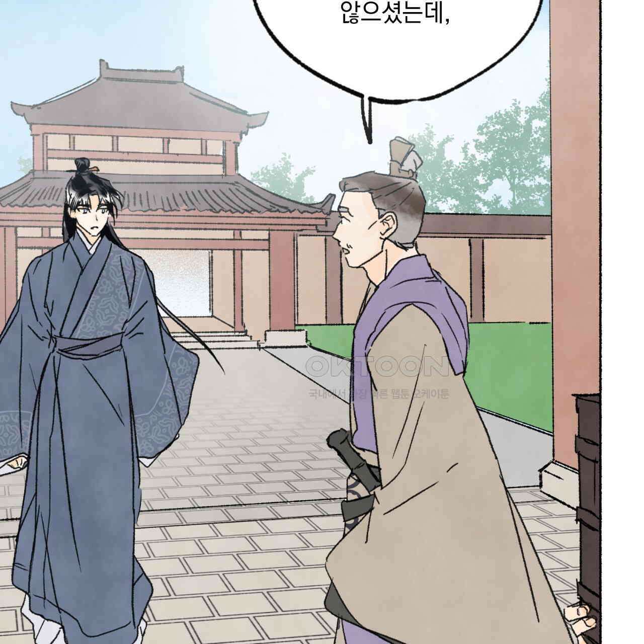 상화담 47화 10