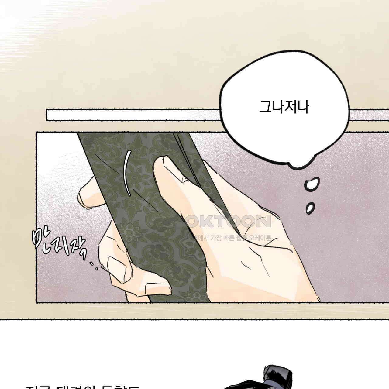 상화담 47화 14