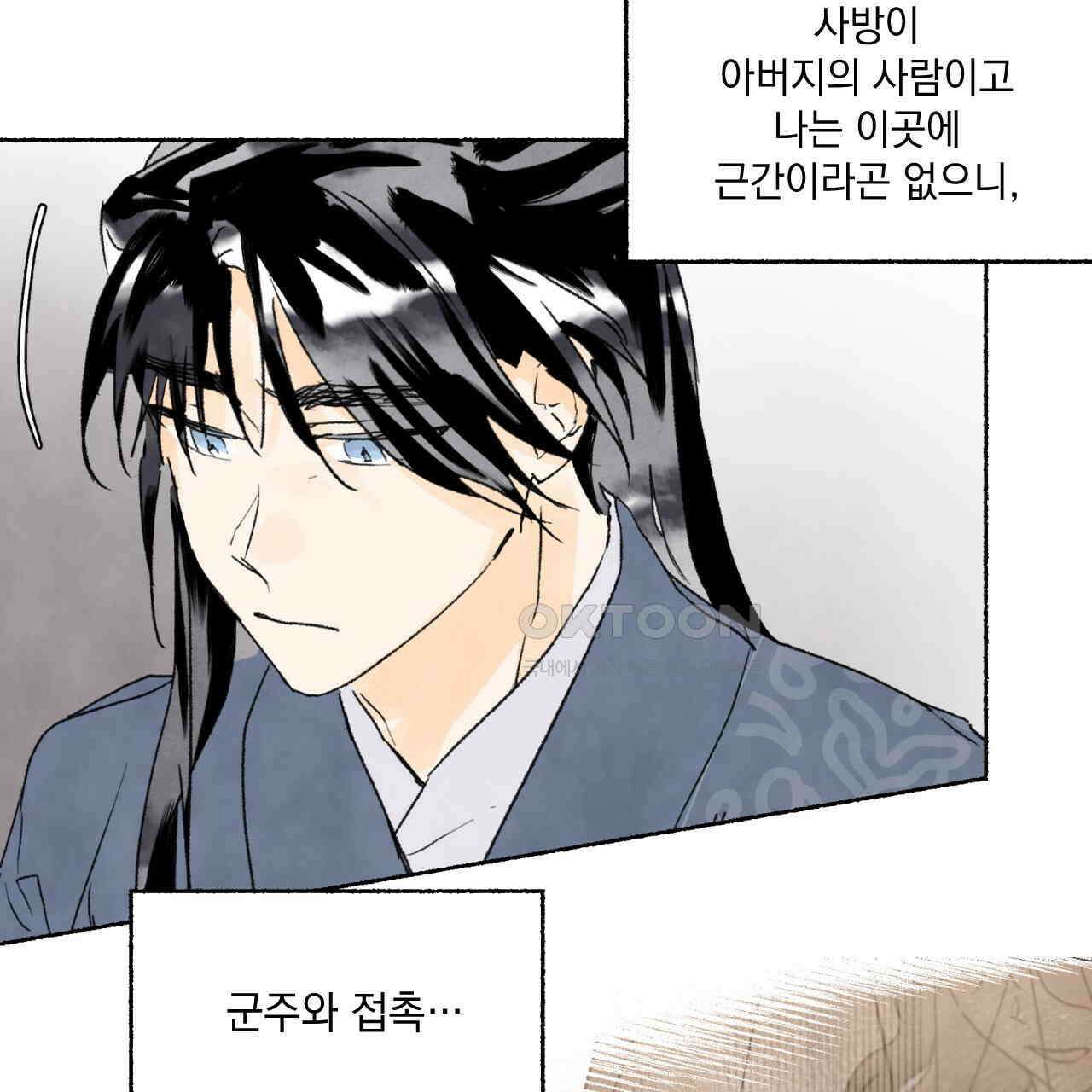 상화담 47화 17
