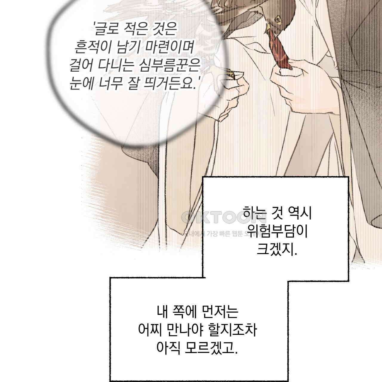 상화담 47화 19