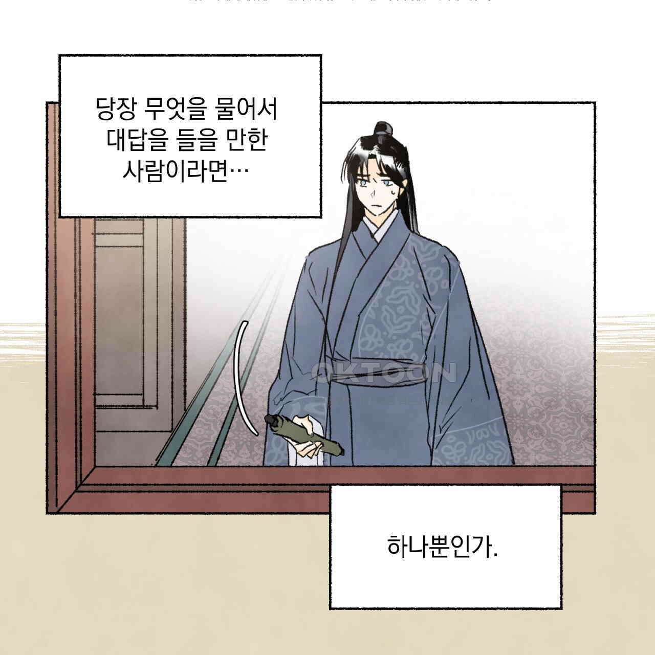 상화담 47화 20
