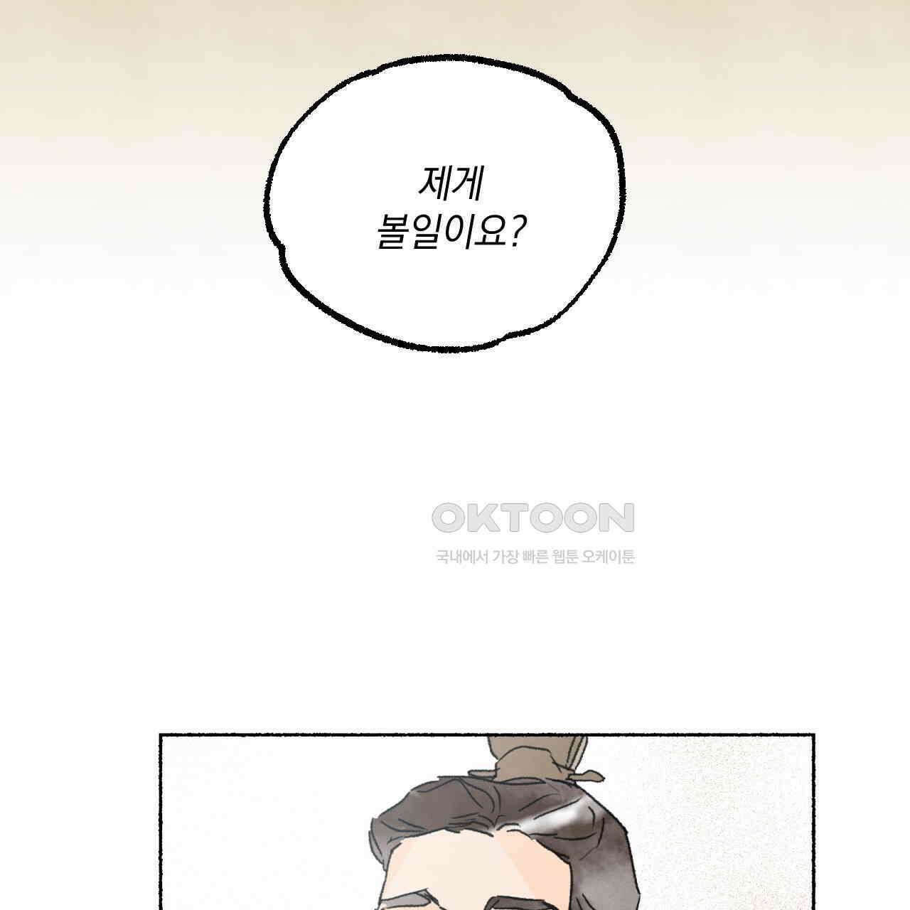 상화담 47화 22
