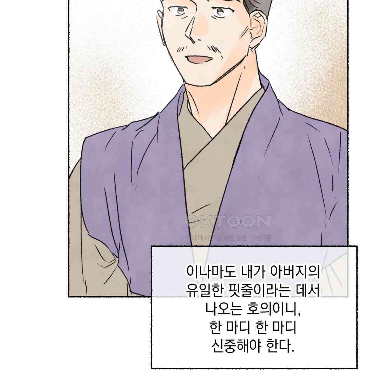 상화담 47화 23