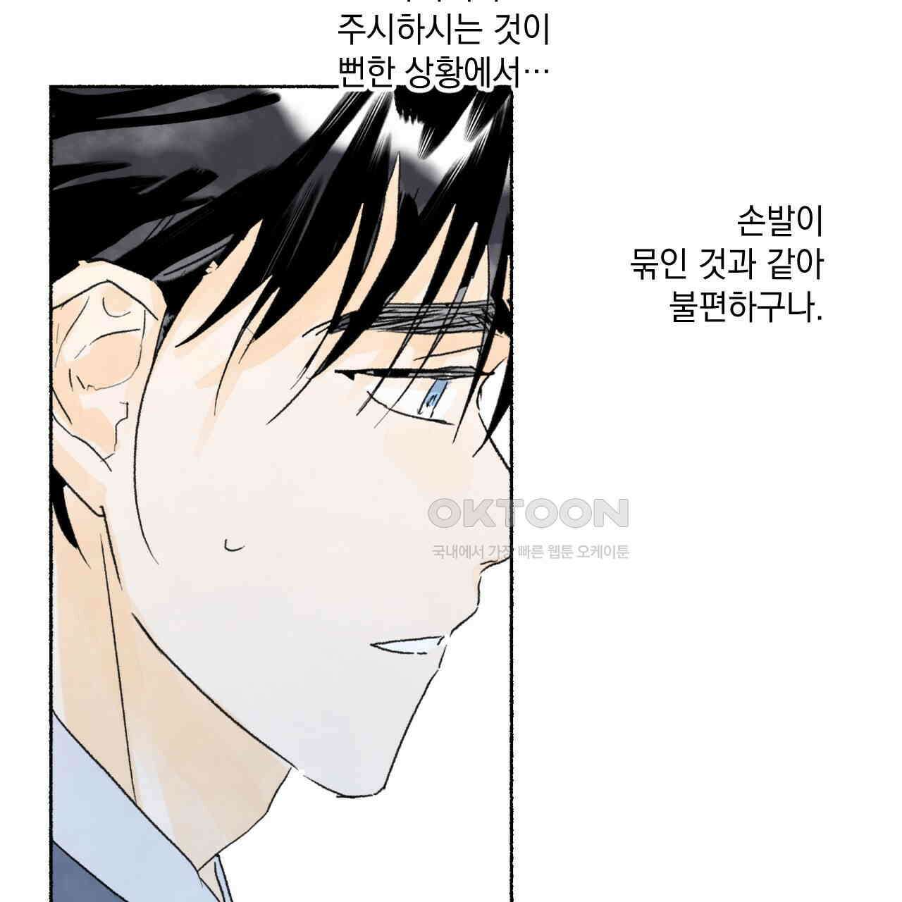상화담 47화 25