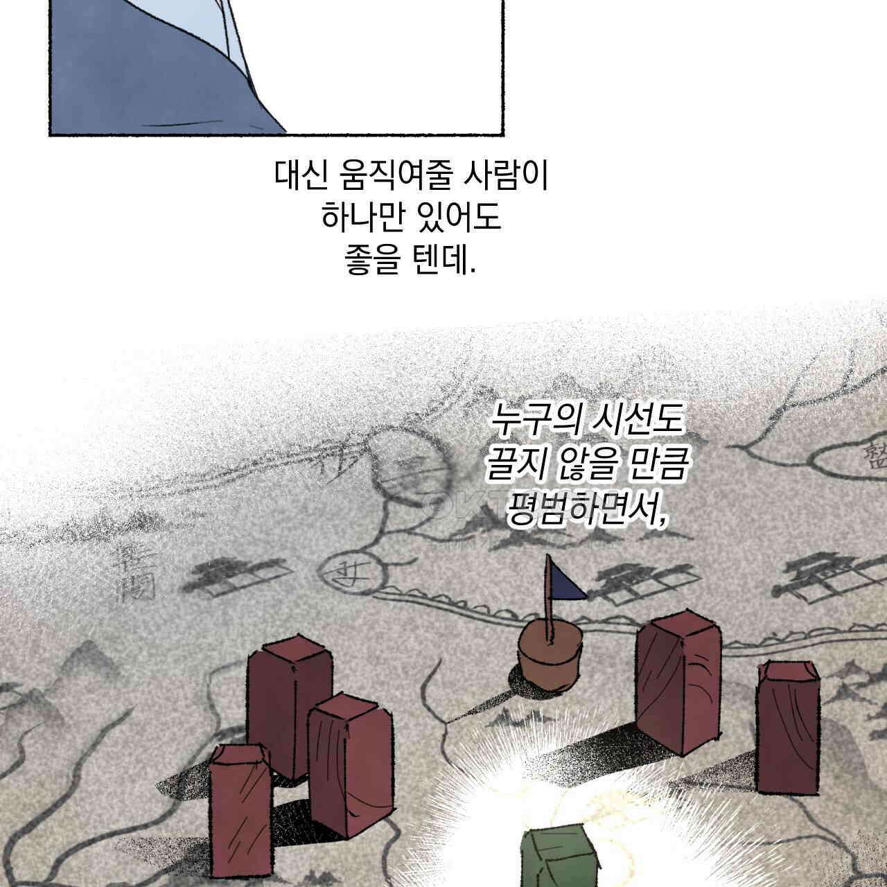상화담 47화 26