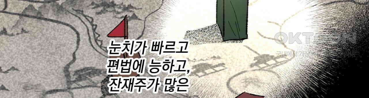 상화담 47화 27