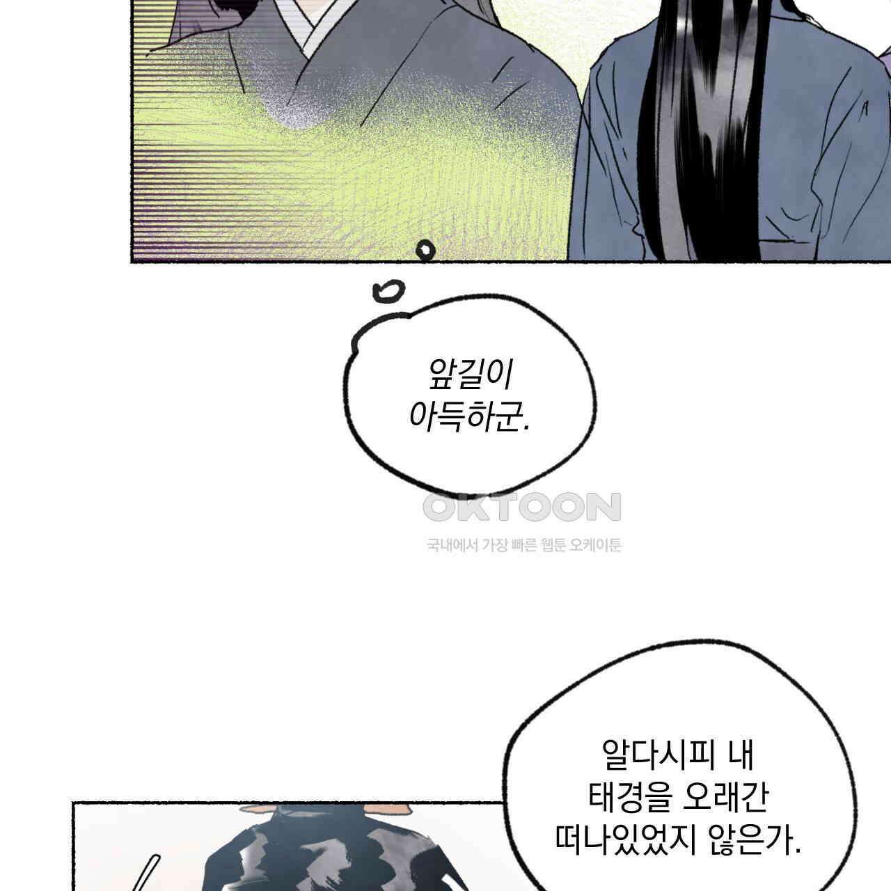 상화담 47화 29