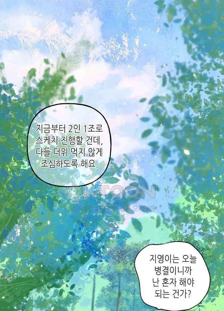 따뜻한 가시 6화 1