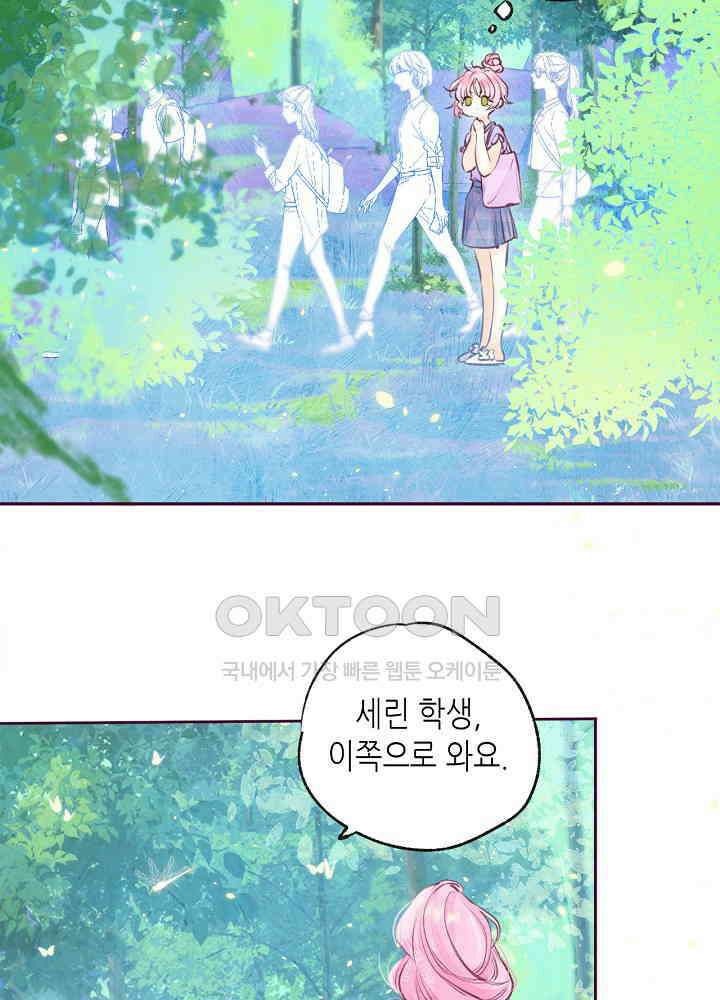 따뜻한 가시 6화 2