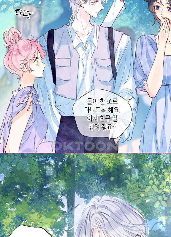 따뜻한 가시 6화 4