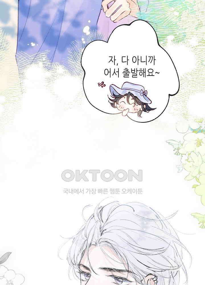 따뜻한 가시 6화 6