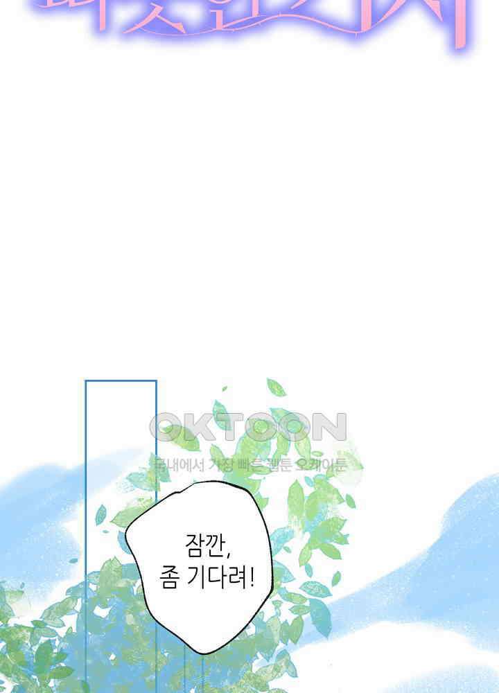 따뜻한 가시 6화 8
