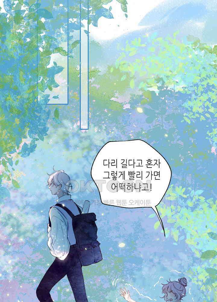따뜻한 가시 6화 9