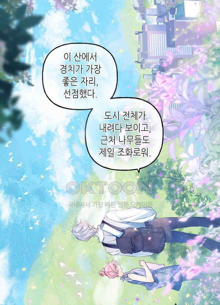 따뜻한 가시 6화 12