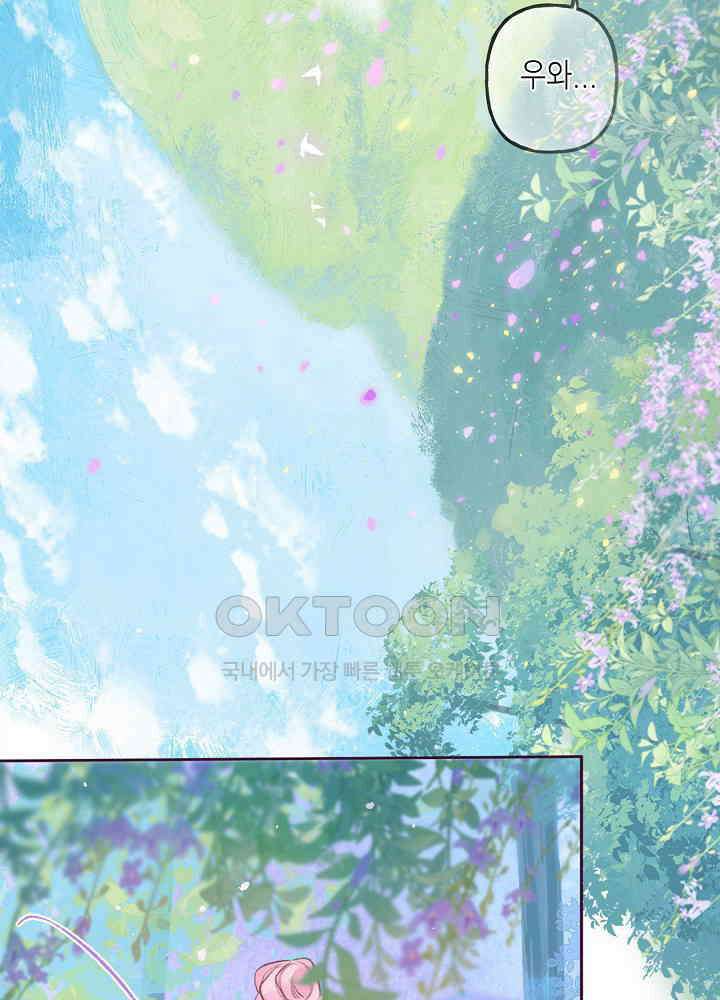 따뜻한 가시 6화 13