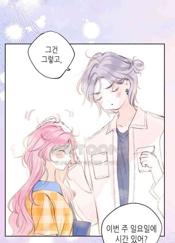 따뜻한 가시 14화 2