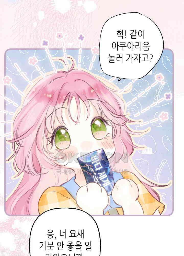 따뜻한 가시 14화 4
