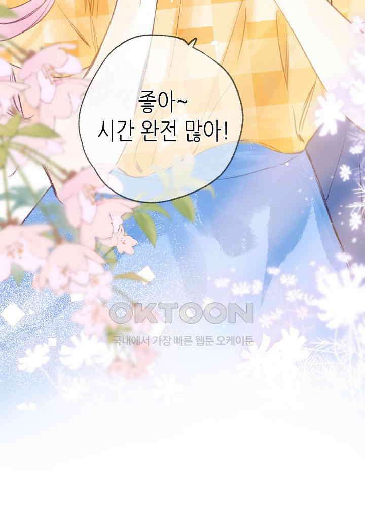 따뜻한 가시 14화 7