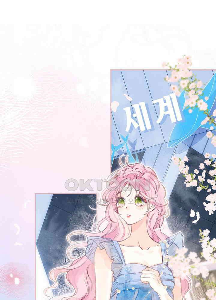 따뜻한 가시 14화 9