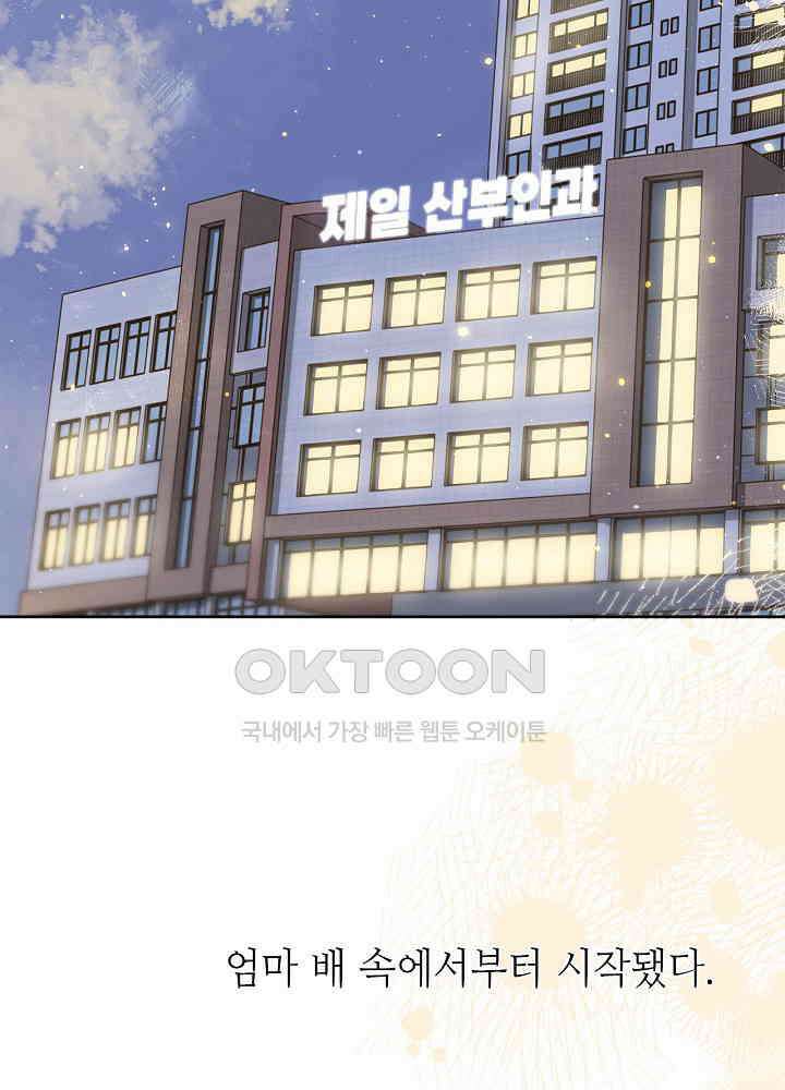 따뜻한 가시 18화 2