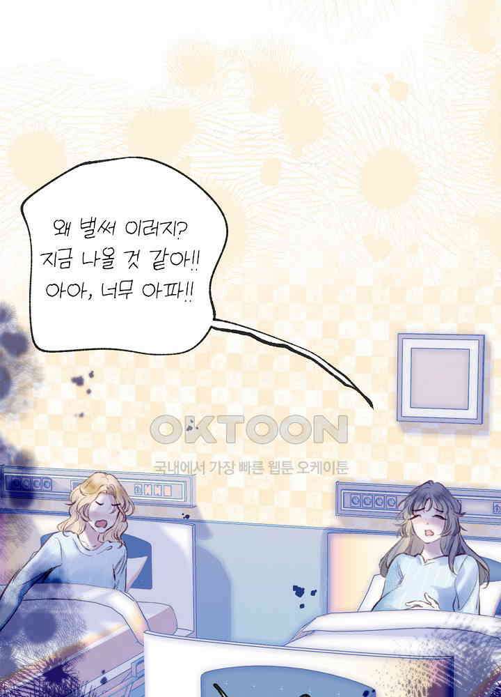 따뜻한 가시 18화 3