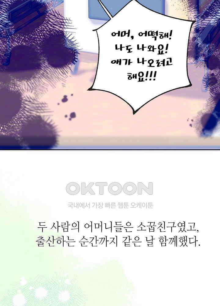 따뜻한 가시 18화 4