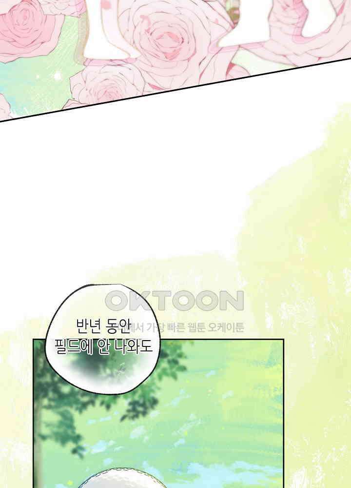 따뜻한 가시 18화 7